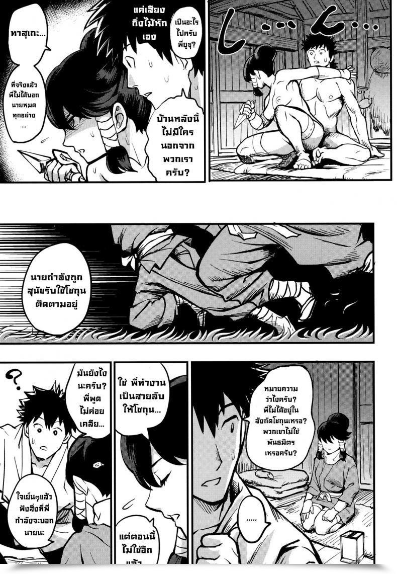Doujin Kougi Anmitsu Ichiren Takushou Kunoichi Indochuu Yuzuha Kikyou Hen Kunoichi'S Lewd Journey Yuzuha'S Homecoming Arc โดจินแปลไทย 35