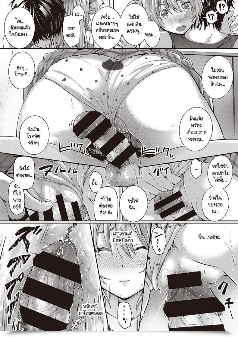 Doujin Simon Koharu Break! โดจินแปลไทย 39