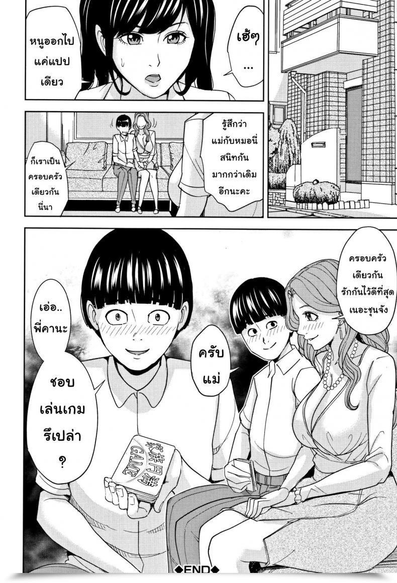 Doujin Maimu-Maimu Kazoku Soukan Sport Vol. 1 โดจินแปลไทย 71