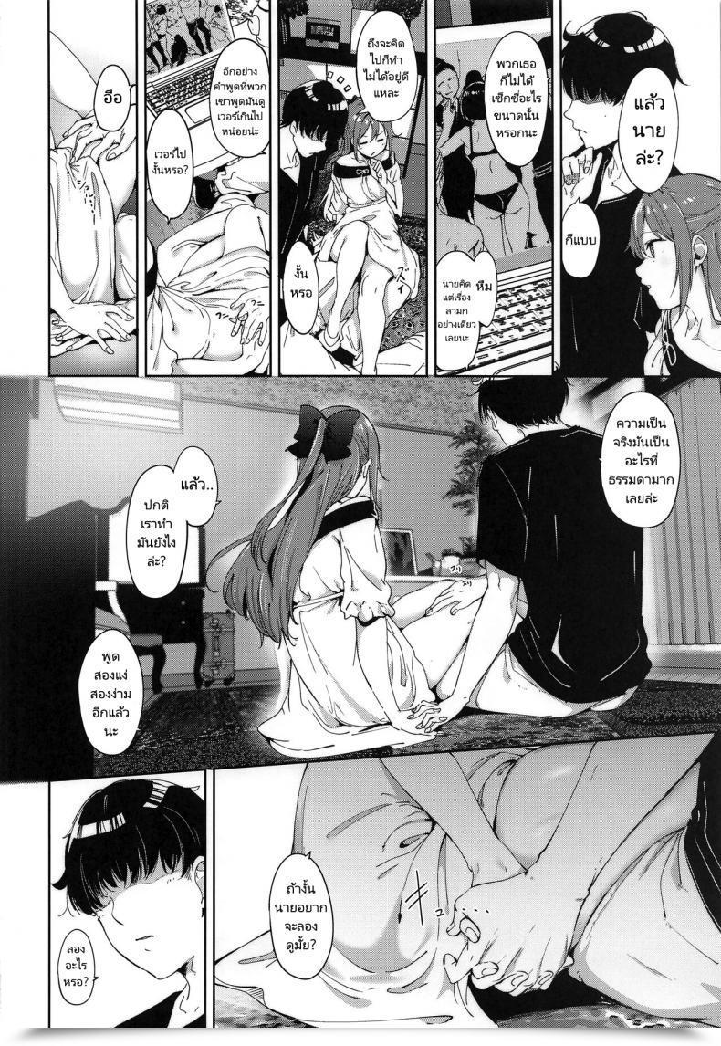 Doujin C100 Ringoya Alp Osaka No Kyuujitsu Osaka'S Break Day โดจินแปลไทย 13
