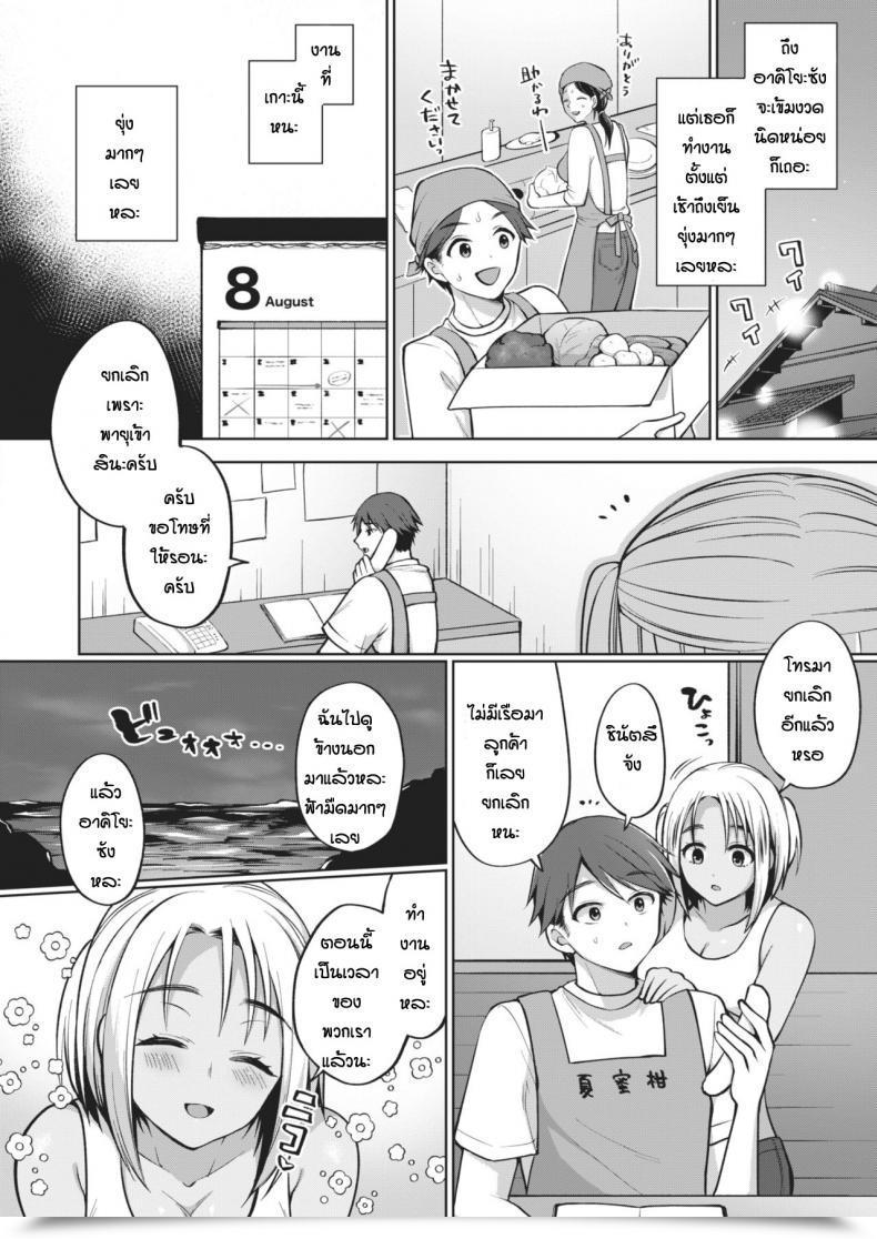 Doujin Miyamoto Liz The Seduction Of Tokonatsu Island โดจินแปลไทย 11