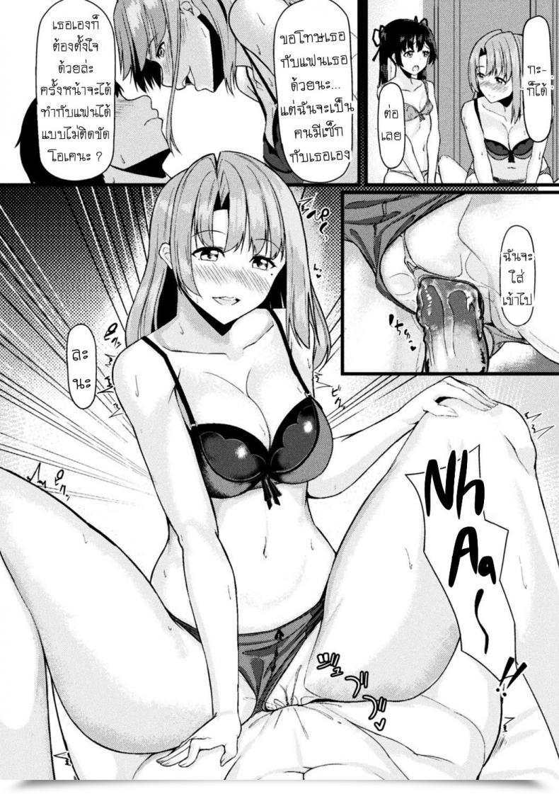 Doujin Haraita Akane-San No Yokodori Lesson Akane-San'S Stealing Lesson โดจินแปลไทย 21