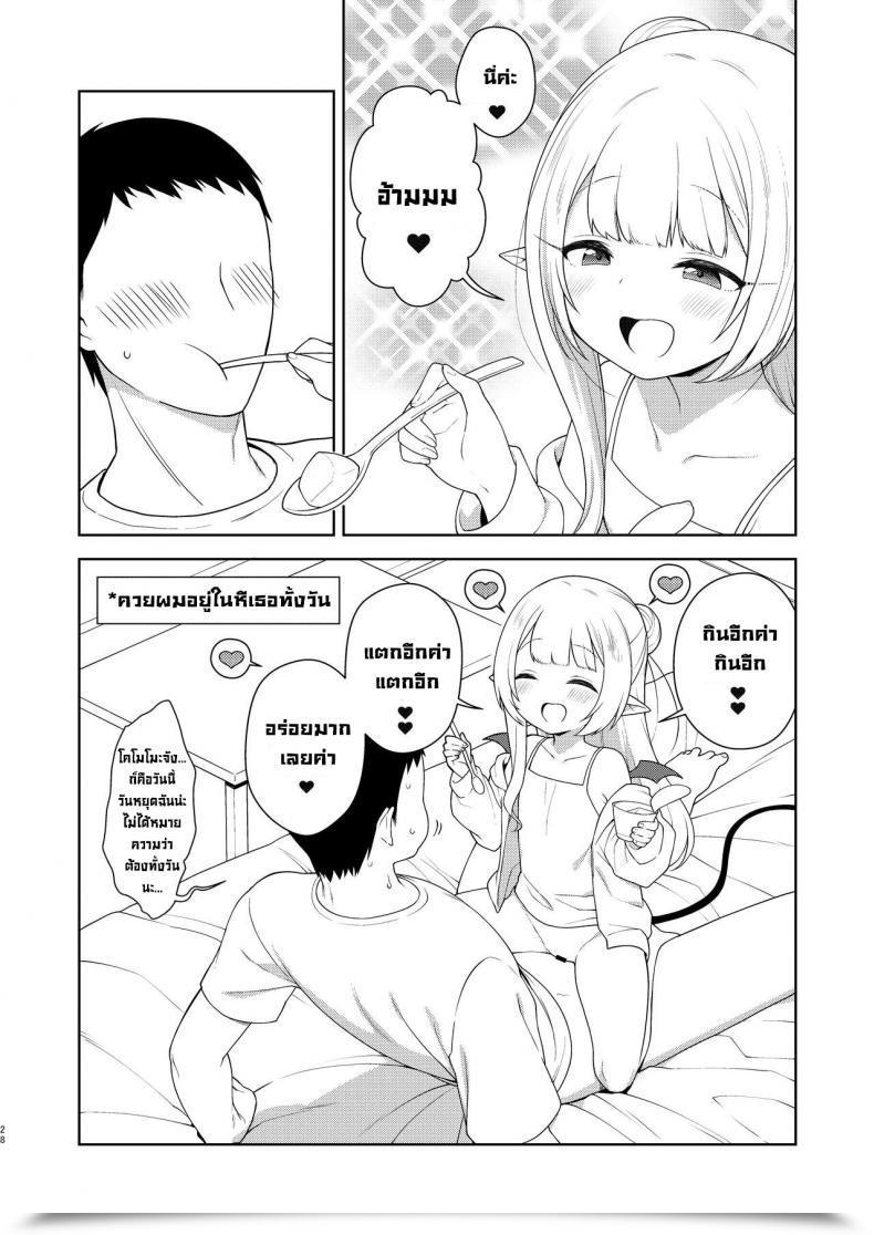 Doujin Kaniya Kanyapyi Chibi Succu Shiko Life A Lifetime Of Getting Jerked Off By A Tiny Succubus โดจินแปลไทย 49