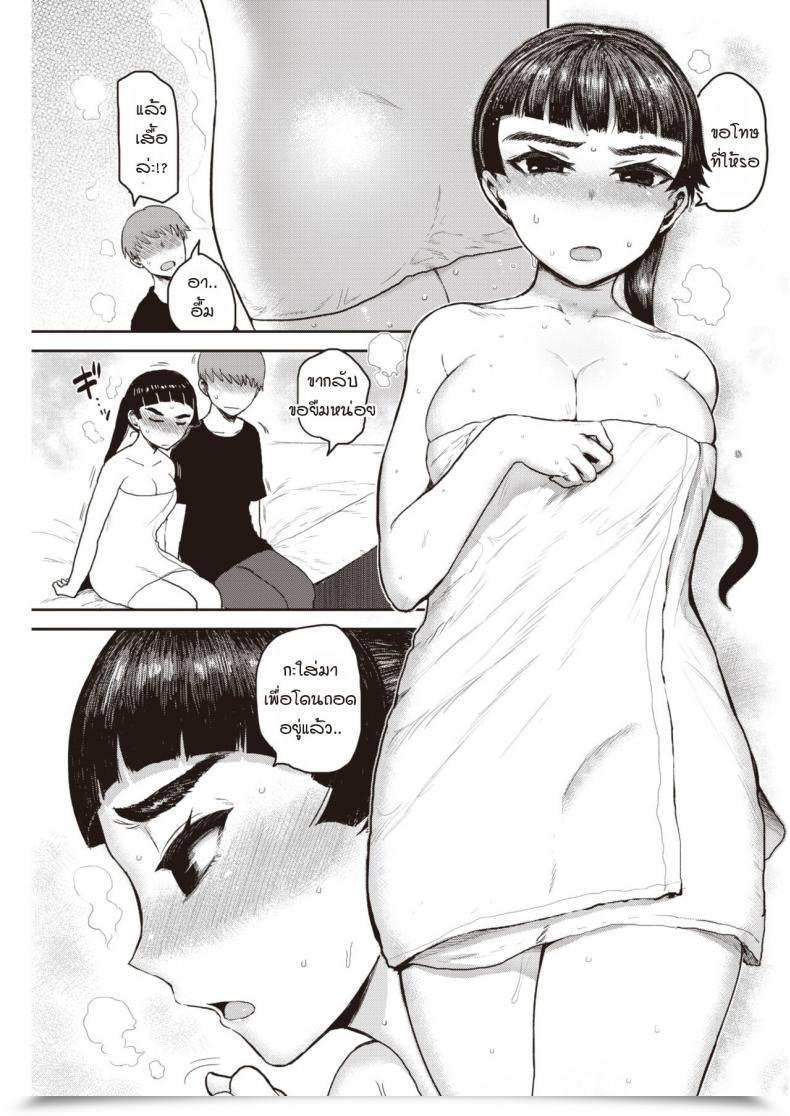 Doujin Ichigain Hada Wo โดจินแปลไทย 21