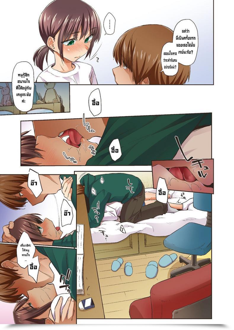 Doujin Esuke Haru No Semi Spring Cicada Full Colour Model English โดจินแปลไทย 21