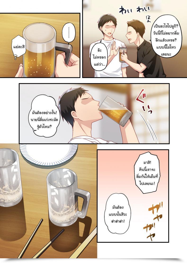 Doujin Minamihamaya Minamihama Yoriko Dakara Ore Wa Kanojo O Netori Tsuzuketa โดจินแปลไทย 55