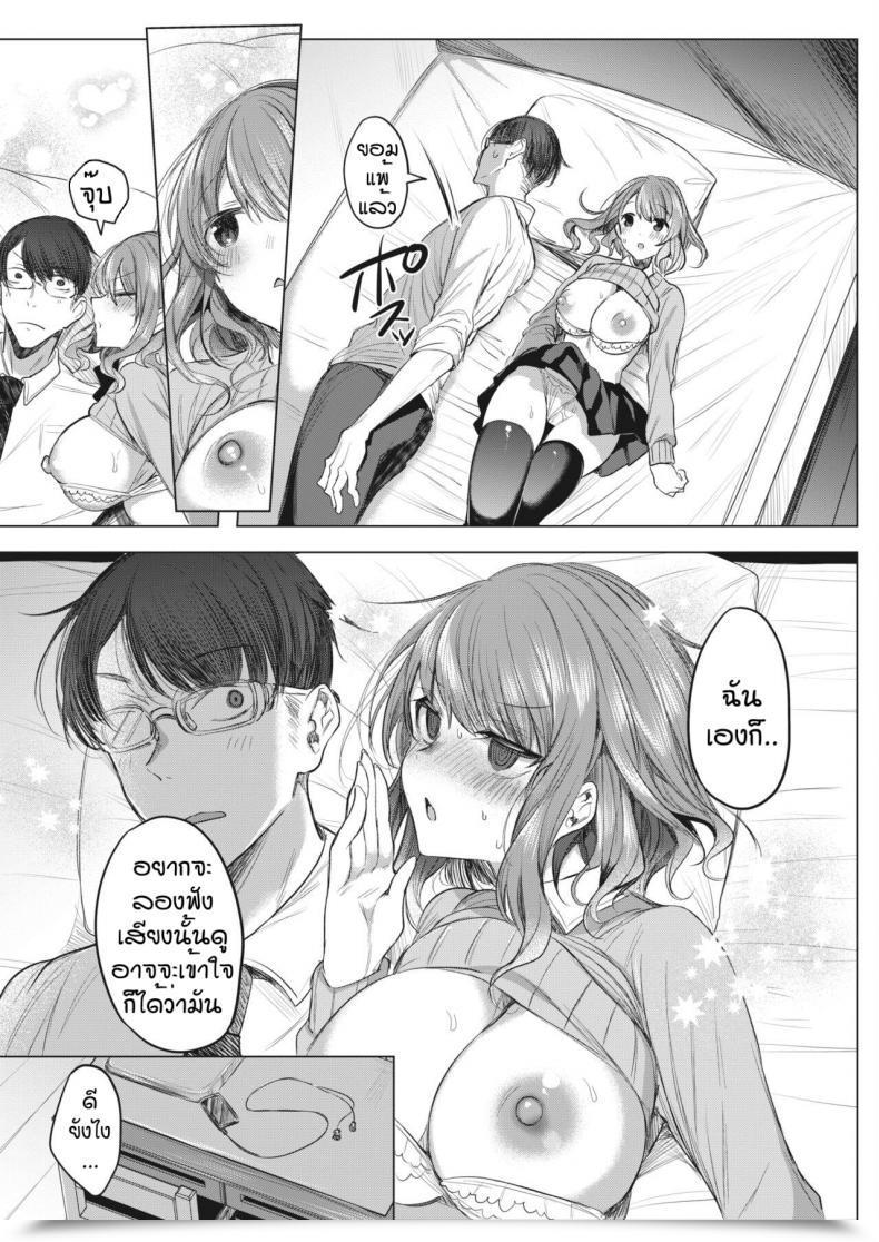 Doujin Amamiya Mizuki Osananajimi Wa O Mimi De Oto Shitaitsu โดจินแปลไทย 37