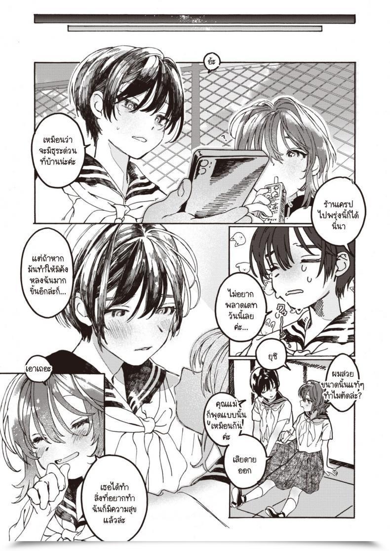 Doujin X2 Nakereba Yokatta โดจินแปลไทย 49