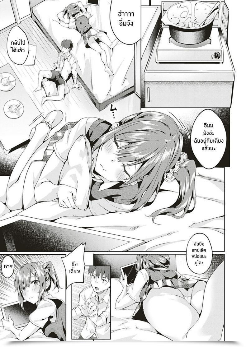 Doujin Bunga Solely You Comedian Exe 18 โดจินแปลไทย 13