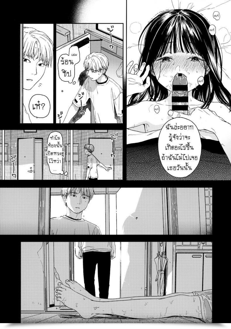 Doujin Easy Nakamura Kuzuyu Otonari-San My Next-Door Neighbor โดจินแปลไทย 7