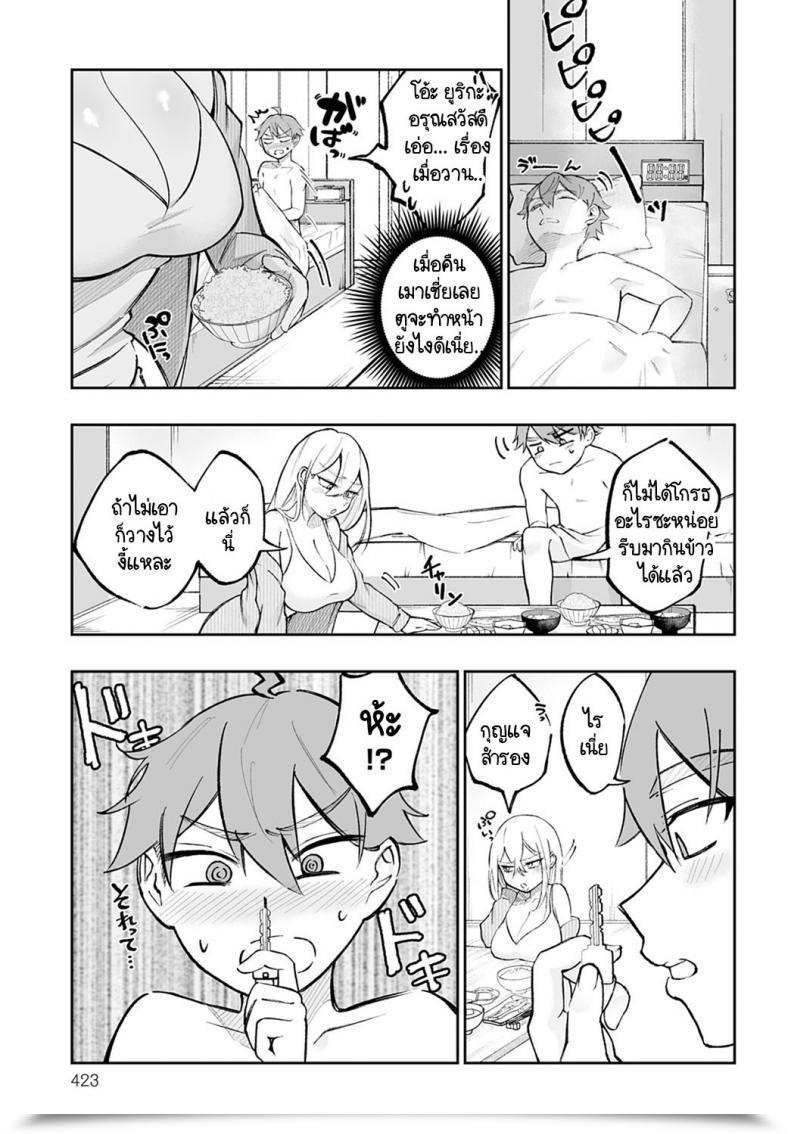 Doujin Terano Haruma Pocchari No Kuse Ni Moto Volley-Bu Tte Maji Desu Ka! โดจินแปลไทย 61