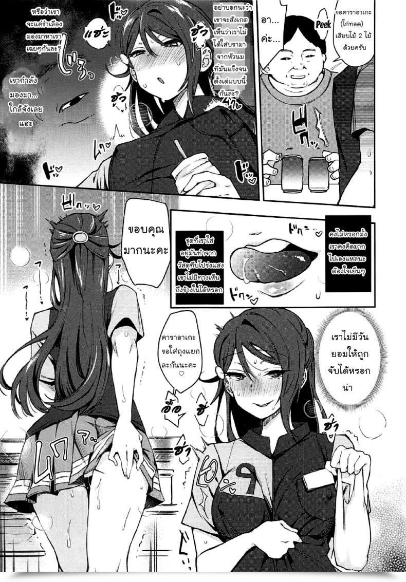Doujin Bokura No Love Reside! 16 Inbou No Teikoku In-Ka Of The Useless Ecchi Sketch Ro Ona Uchi. Love Reside! Sunshine!! Thai ภาษาไทย Mr.Night Time Vol. 2 โดจินแปลไทย 21