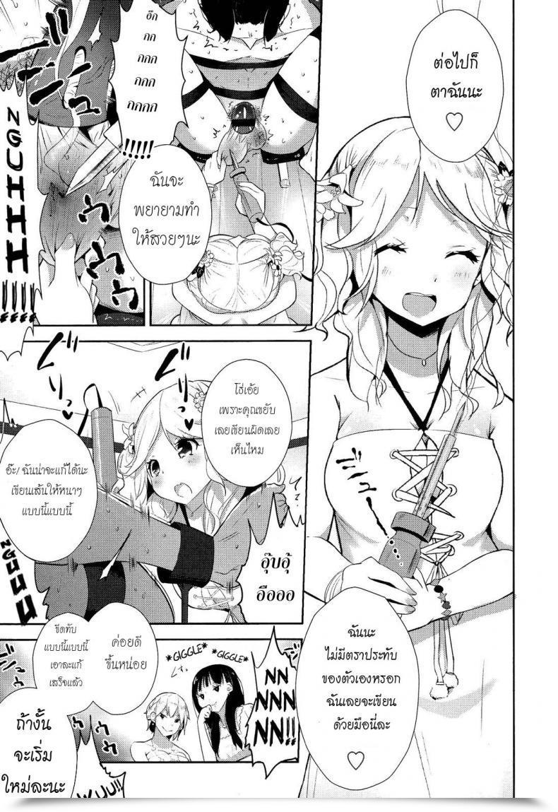 Doujin Mame Stigma! Zenpen Vol. 1 โดจินแปลไทย 41