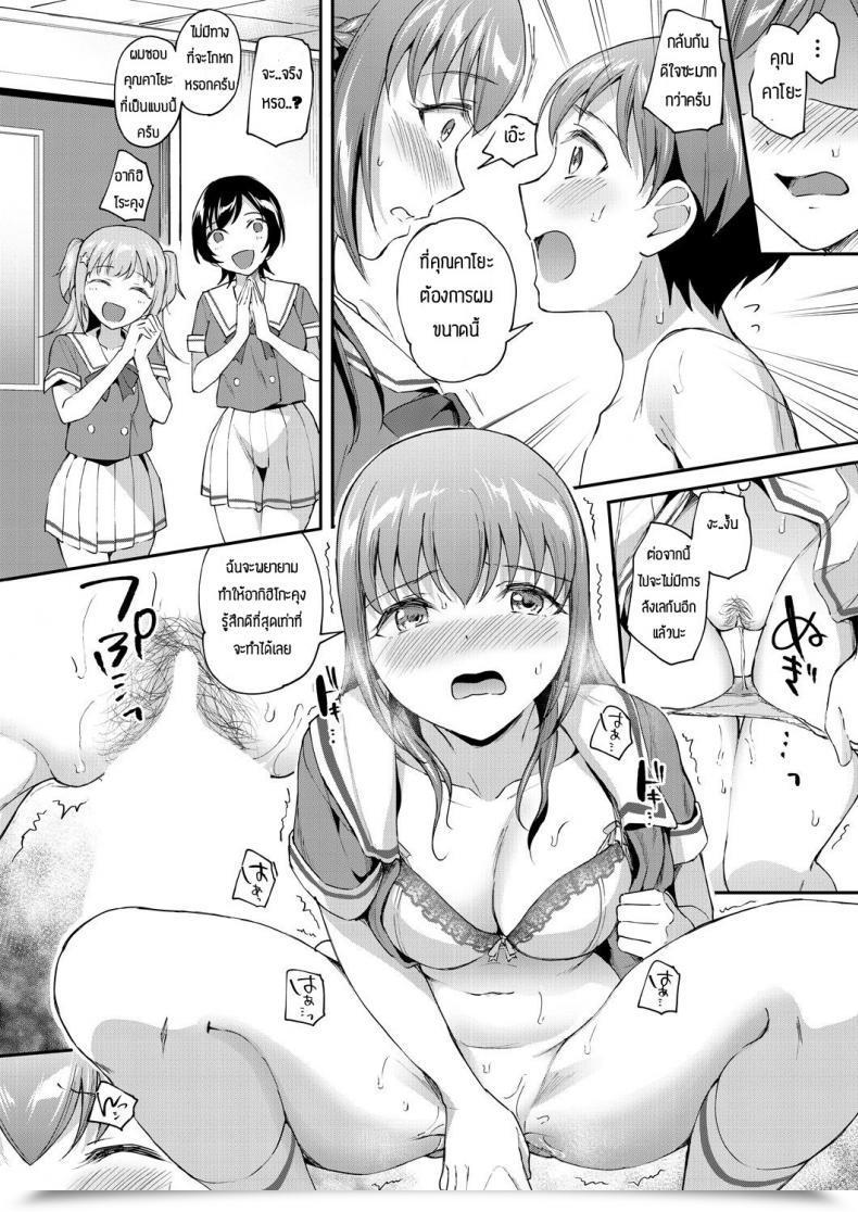 Doujin Kuguri Oimo One-Sided Girl โดจินแปลไทย 27