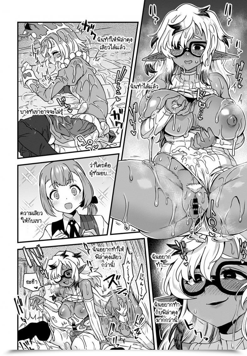 Doujin Etori Kore Ha Crown-Crown No Sei โดจินแปลไทย 27