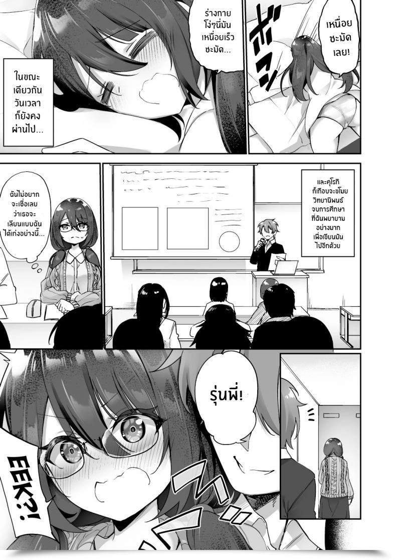 Doujin Amuai Okashi Seisakusho Kanmuri Boku No Koe O Kiku Dake De Hatsujou Shichau Yandere Kyonyuu Kouhai Ni Karada O Irekaerarete Shimatta! โดจินแปลไทย 43