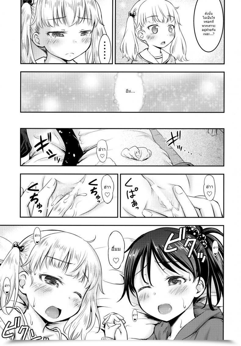 Doujin Kidoukan Kidou Muichi Kodomo No Seikatsu Vol. 3 โดจินแปลไทย 35