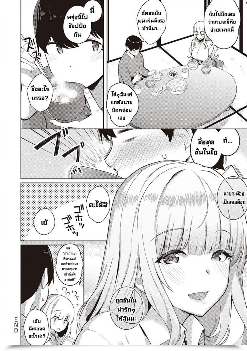 Doujin Kurihara Kenshirou Kanojo Wa Sukidarake Bonus Chapter โดจินแปลไทย 35