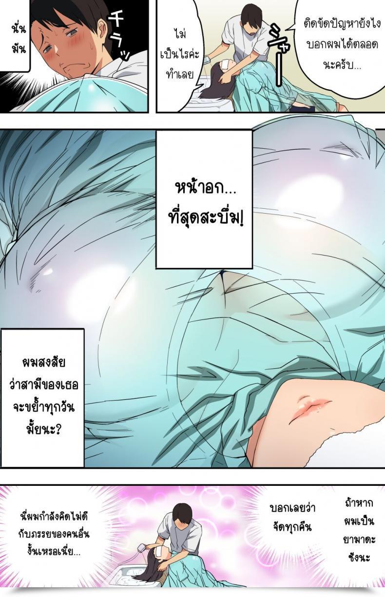 Doujin Kamakiri Farm Kamakiri Jimi Na Tokoya Ni Yattekita Wakazuma To Usugurai Tennai De โดจินแปลไทย 23