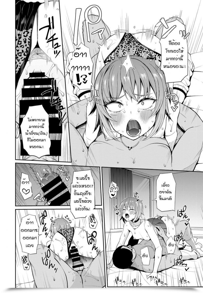 Doujin Danchino Hypnosis App โดจินแปลไทย 23