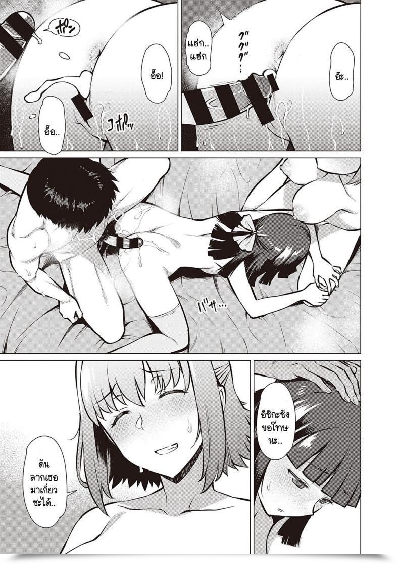 Doujin Ryuuta Watashi To Senpai โดจินแปลไทย 61