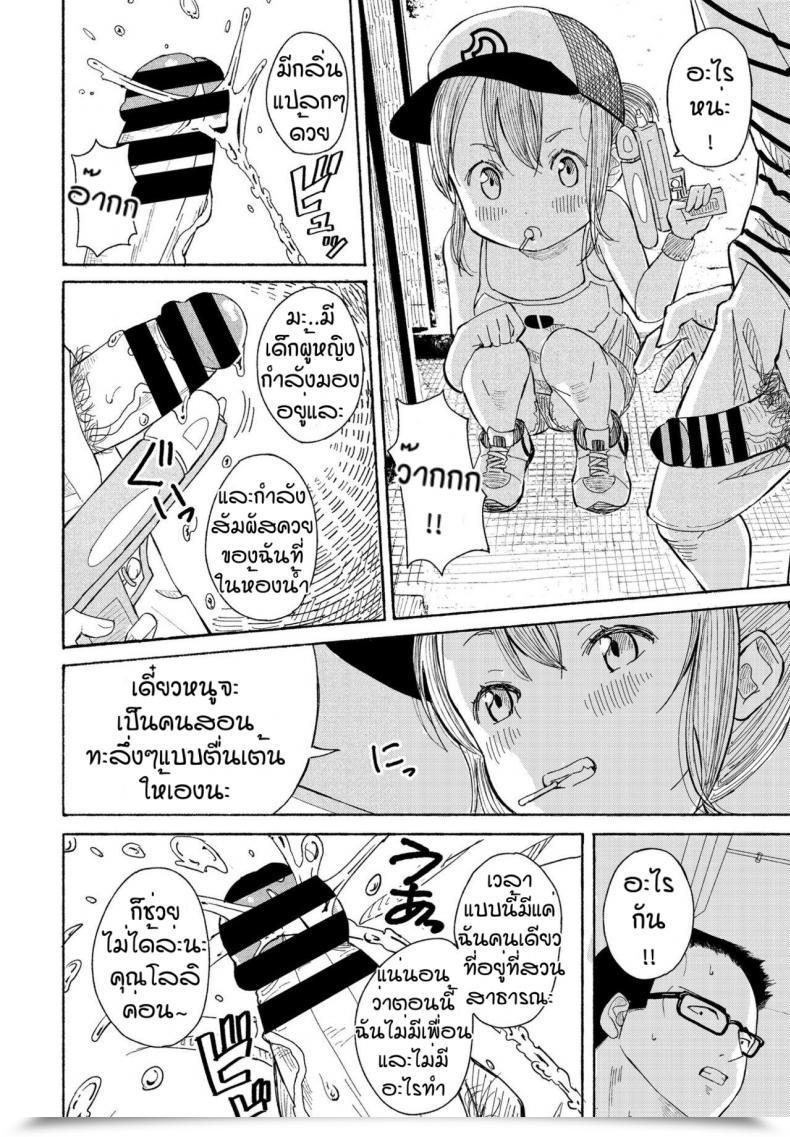 Doujin Vanicooo Souda Kouen E Ikou โดจินแปลไทย 11