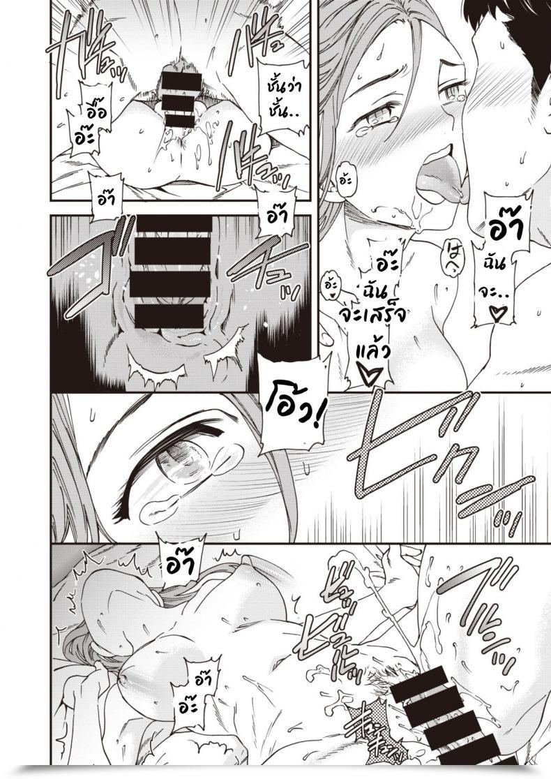 Doujin Cuvie Taimingu โดจินแปลไทย 31