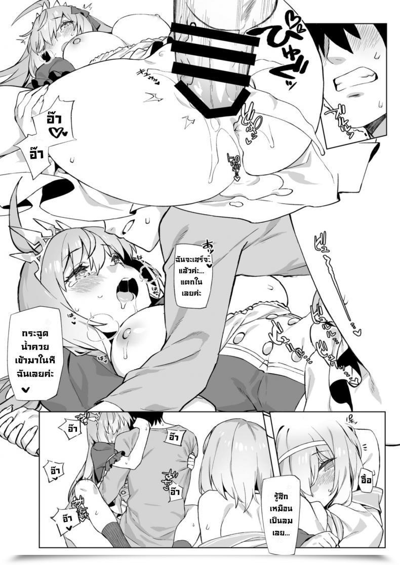 Doujin Dai-Kotetsu Dan 92M Musunde Hiraite Yui To Peko Princess Join! Redive โดจินแปลไทย 31