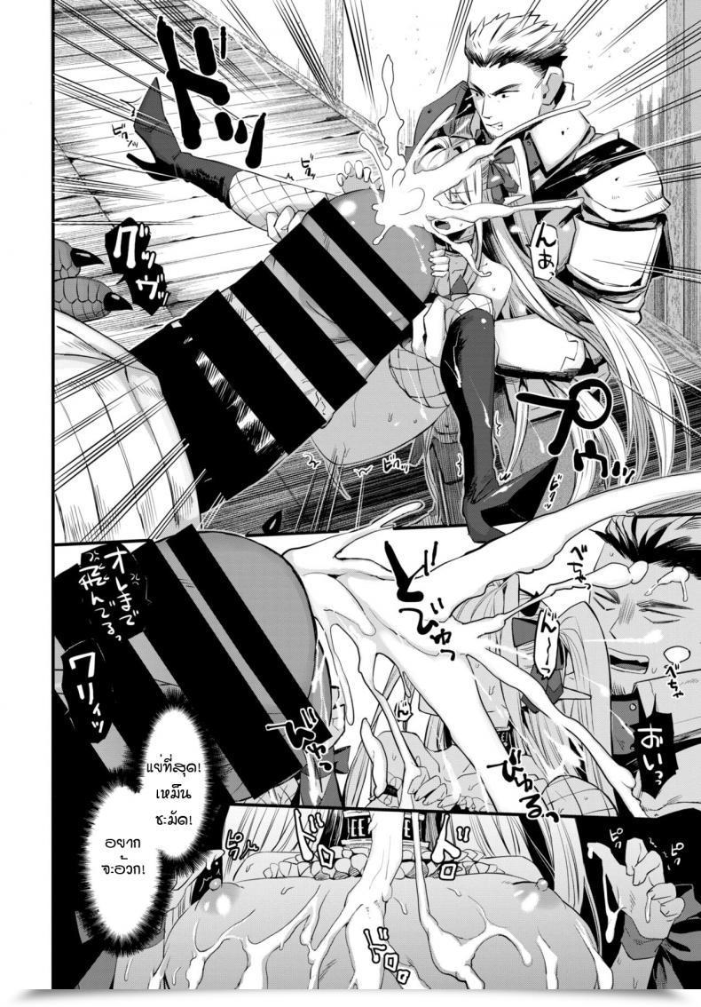 Doujin Unosero Maou No Musume Wa Yokubukai โดจินแปลไทย 15