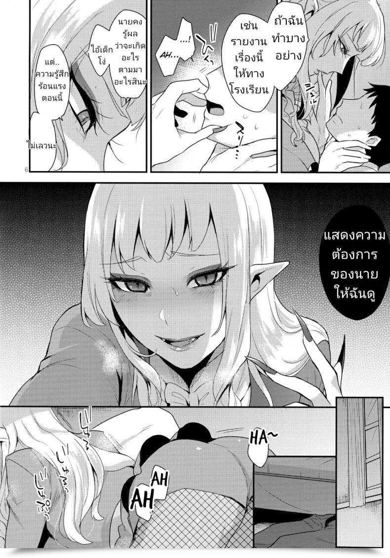 Doujin Futaket 13 Granada Sky Mogiki Hayami Otouto No Inu Ma Ni Go! Princess Precure โดจินแปลไทย 9