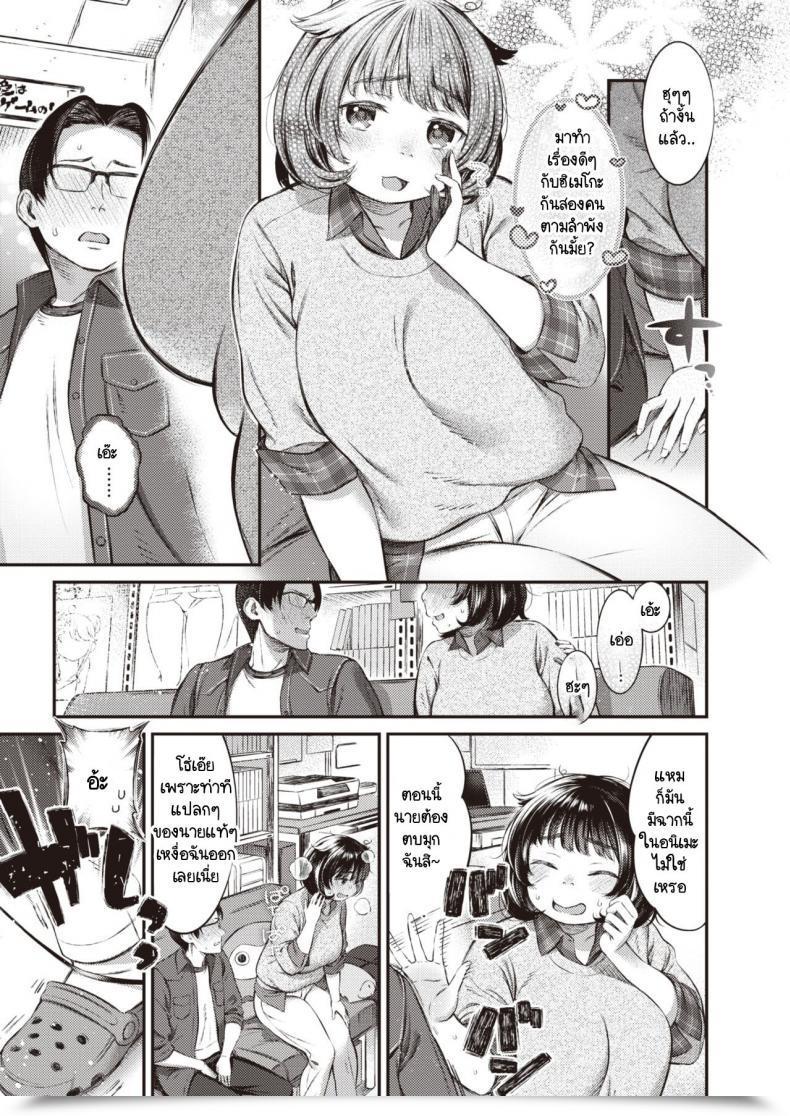Doujin Masu One For All โดจินแปลไทย 5