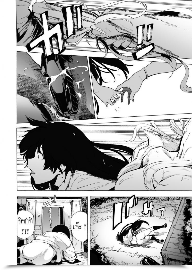 Doujin Hidarikiki Kizuki Rei Recreation Of Bitches Vol. 6 โดจินแปลไทย 5