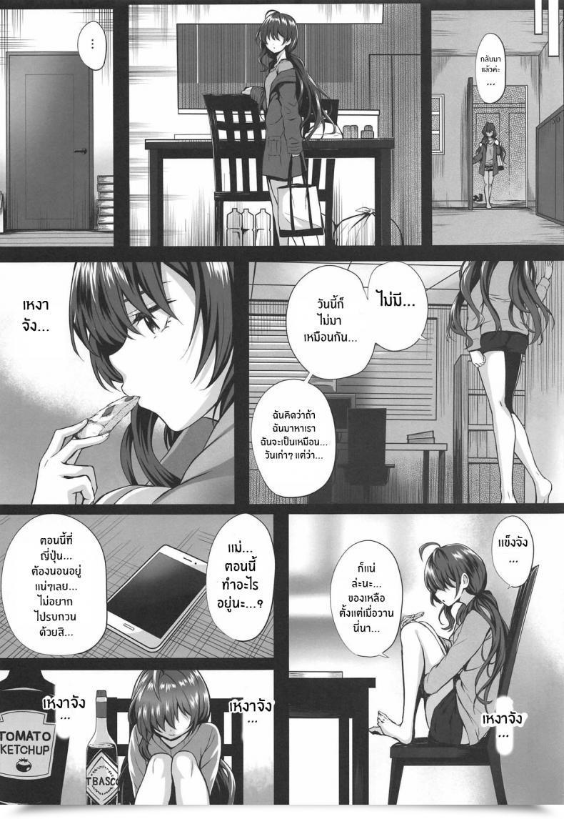 Doujin C95 N S Craft Simon Shiki To P Ii The E-Mail Protected Cinderella Ladies โดจินแปลไทย 13