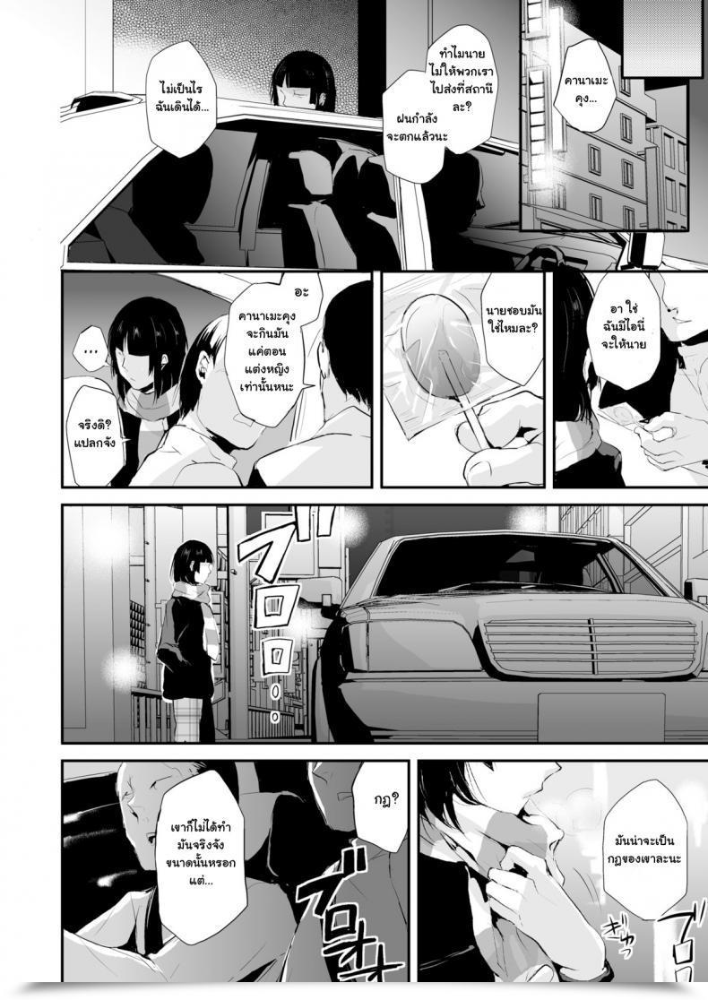 Doujin Comic1☆7 Yadokugaeru Locon Kaname Vol. 5 โดจินแปลไทย 65