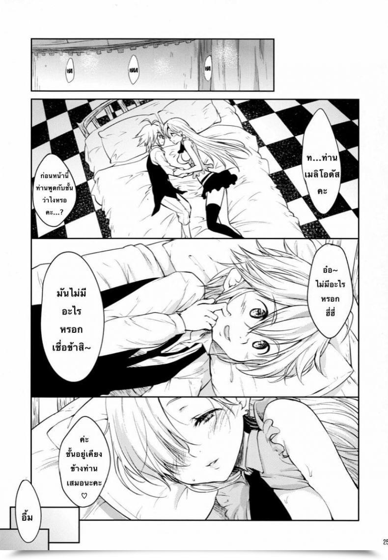 Doujin C88 Kaze No Gotoku! Fubuki Poni, Fujutsushi Harmless -Muchi No Tsumi- Nanatsu No Taizai โดจินแปลไทย 45