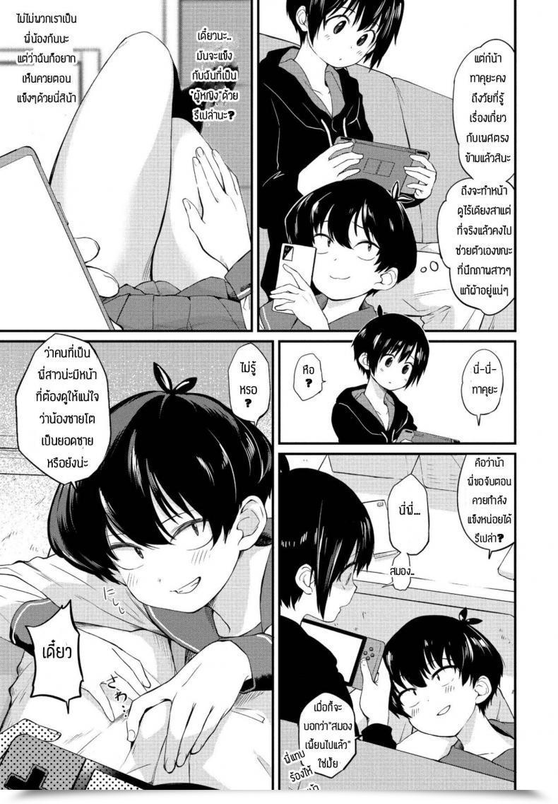 Doujin Toushiki Yubune Kimagure Onee-Chan โดจินแปลไทย 5