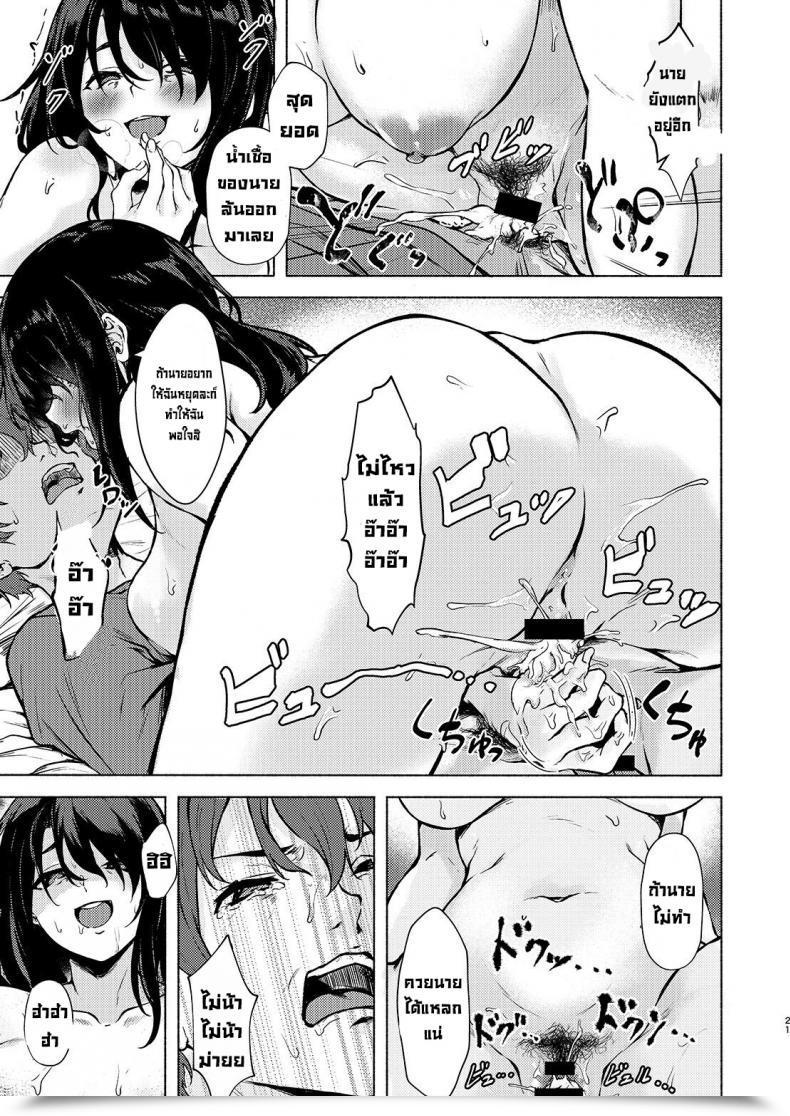 Doujin Echizen Bugyousho Aramaki Echizen Incha Jd Saimin De Chinko No Shihaiken Ubawarechattara, Shin-Chan Nannimo Dekinai Ne โดจินแปลไทย 37
