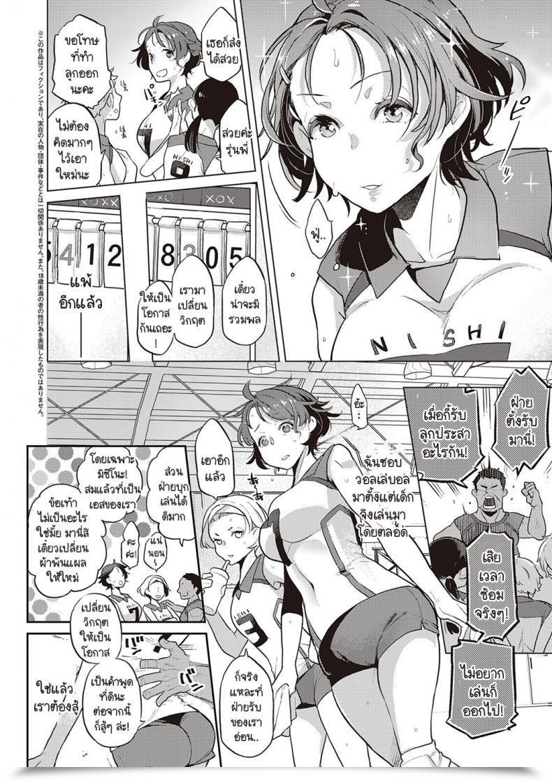 Doujin Kagami Painted Woman โดจินแปลไทย 3