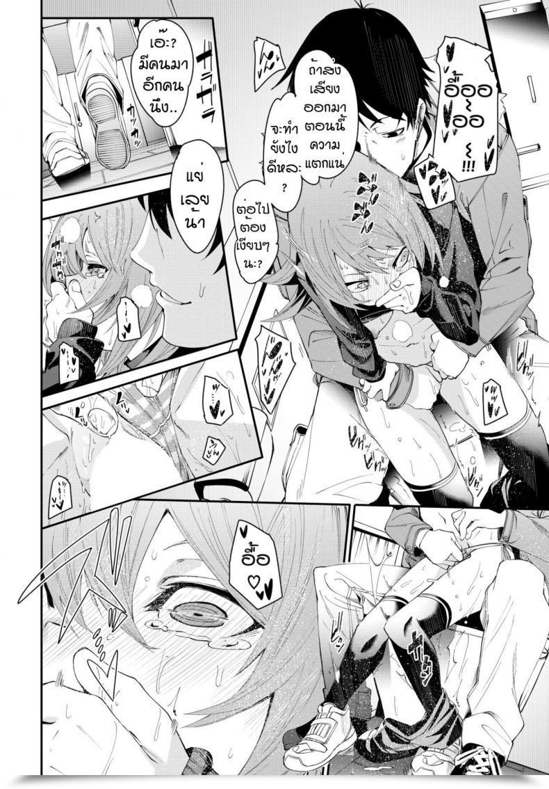 Doujin Fu-Ta Otoshigoro โดจินแปลไทย 39