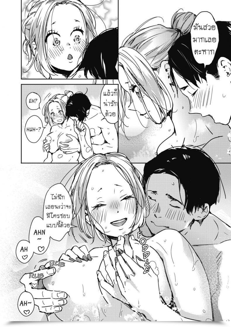Doujin Mori Manpei Christmas No Yoru Ni On The Night Time Of Christmas โดจินแปลไทย 27