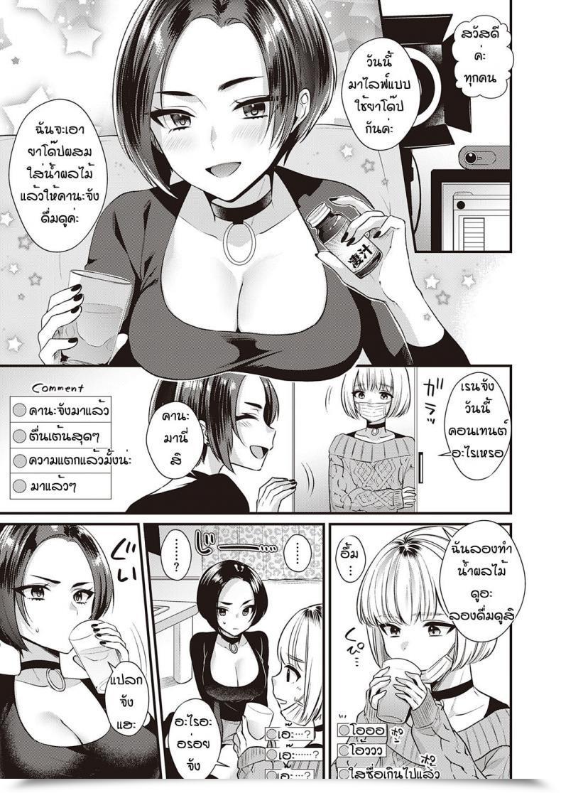 Doujin Kisaki Noah Ikisugi Nama Haishin โดจินแปลไทย 5