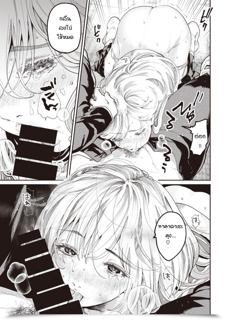 Doujin Oomi Suzu Narazu No Kara โดจินแปลไทย 9