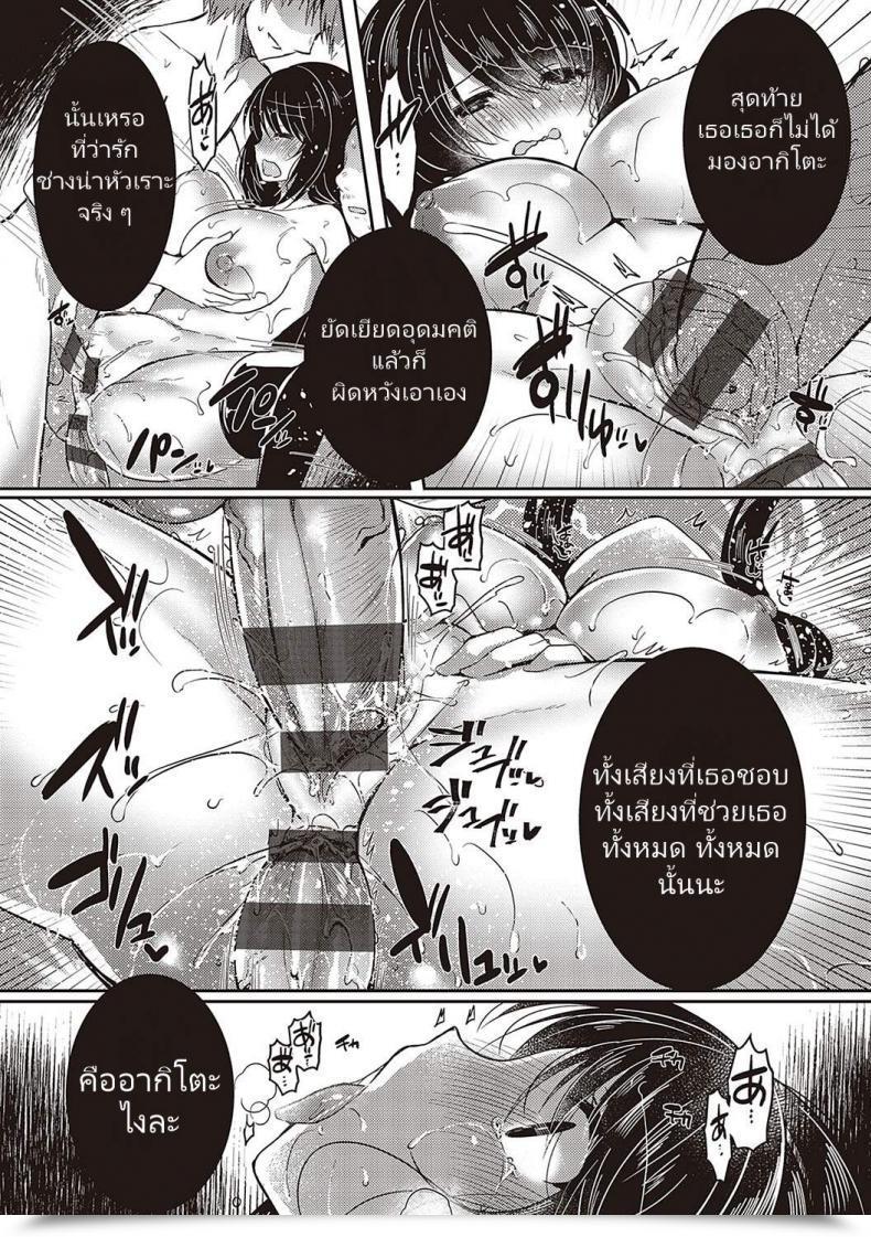 Doujin Suzunone Rena Guuzou Want Comedian Exe 15 โดจินแปลไทย 57