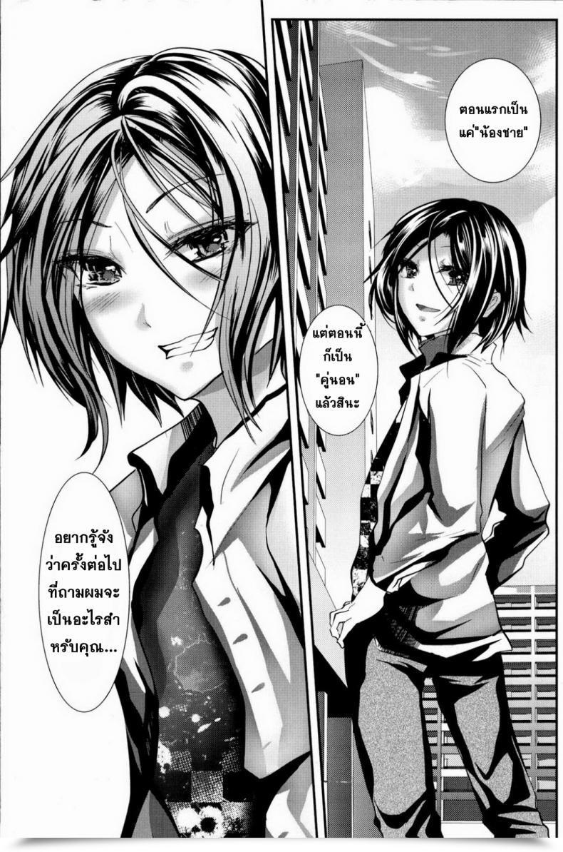 Doujin Hashish Shimaji Gitei Otoshi -Anten Hen- | Trap- Youthful Brother-In-Law Battle Quantity Vol. 2 โดจินแปลไทย 59