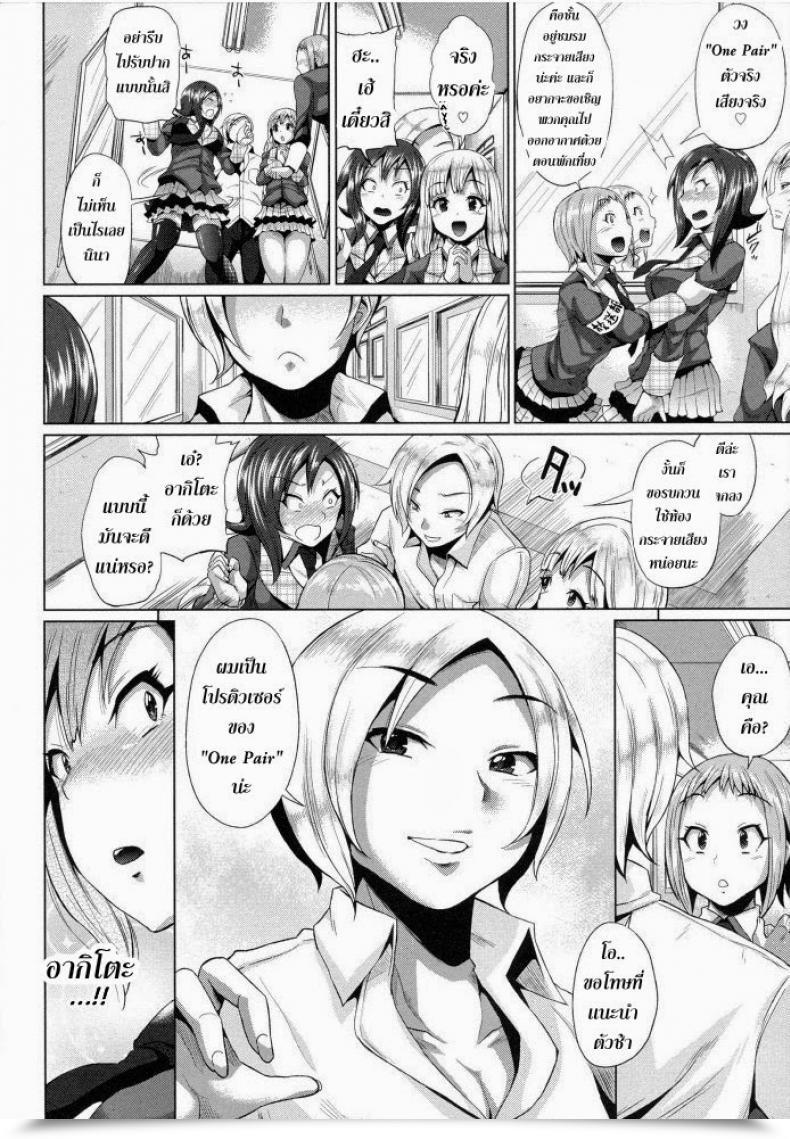 Doujin Yumeno Tanuki Triple Combine Vol. 2 โดจินแปลไทย 7