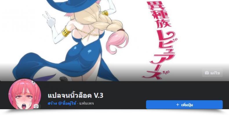 Doujin Hikagemon Kareshi Ni Tanomarete Dakareru Mei-San โดจินแปลไทย 51