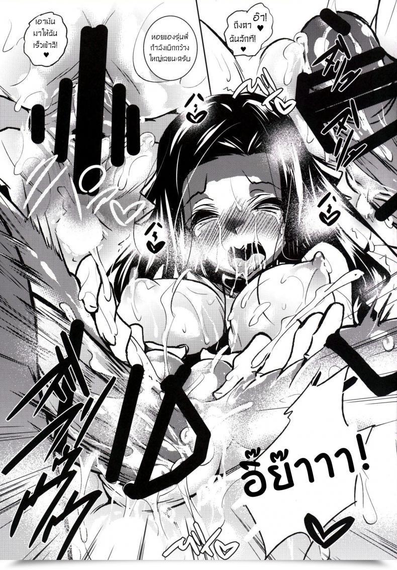 Doujin C91 Akausagi Fukuyama Naoto Sasuoni! 2 โดจินแปลไทย 31