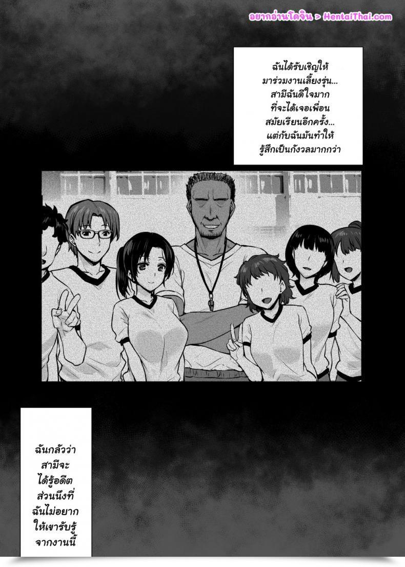 Doujin Abe Inori Tsuma No Hajimete No Otoko โดจินแปลไทย 3