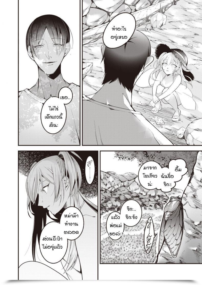 Doujin Senoo Hibiteru Hari No Mushiro โดจินแปลไทย 3