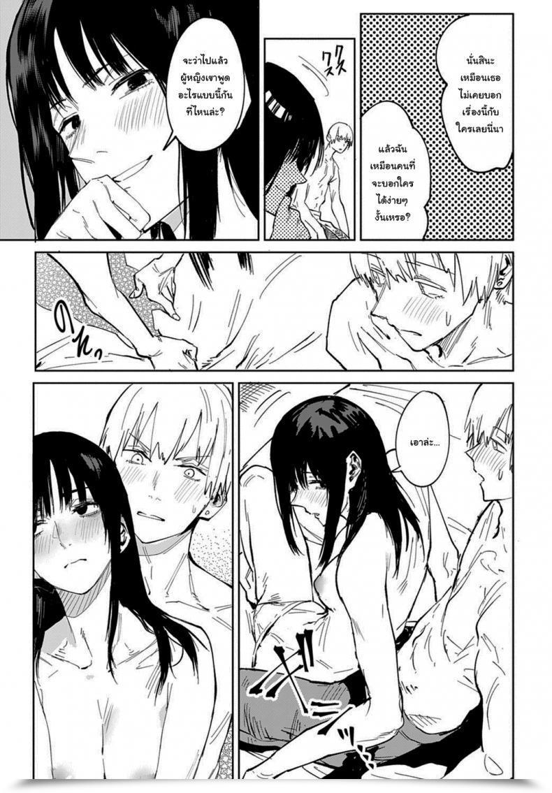 Doujin Fushoku Renshokurempu Slipping Masks Comedian Anthurium 2021-09 โดจินแปลไทย 21